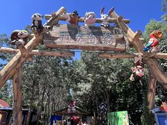 -水上乐园·欢乐世界