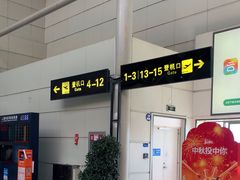 -丽江三义国际机场
