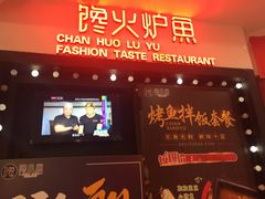 -馋火炉鱼(新世界百货望京店)