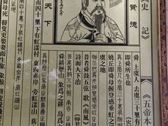 -中华孝德园