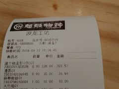 账单-超级物种(省府店)