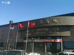 -燕莎友谊商城(亮马桥店)