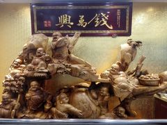 景观位-钱万兴(塔园路店)