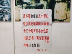 -明呈黄鱼面馆(斜土路店)