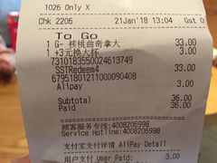 账单-星巴克(福州大洋百货分店)
