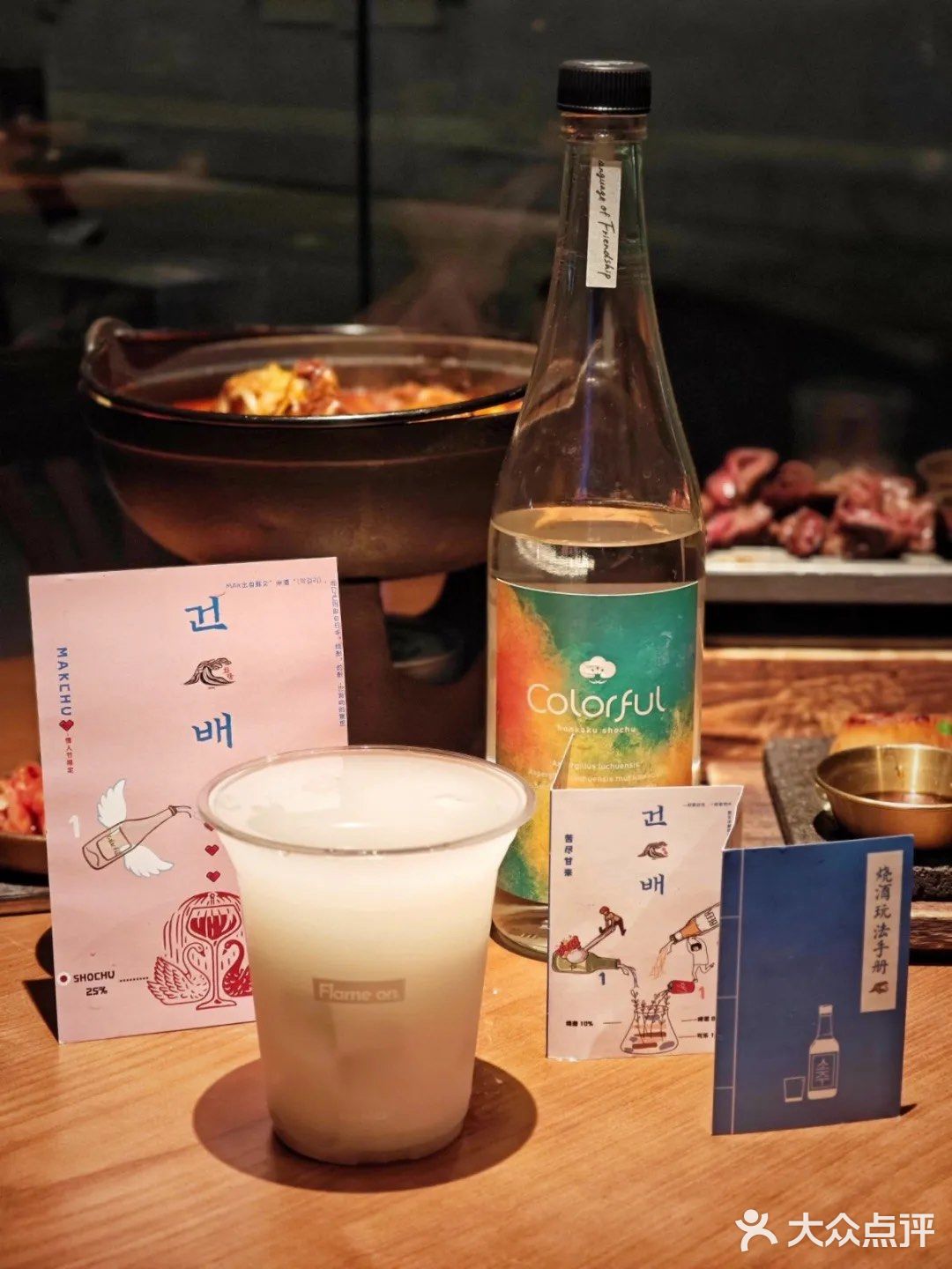 今天的小酌🥃🥂是韩国风味HWARANG火浪 by元爱本家🥩