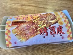 -乐乐姐超级土豆(中关村5号店)