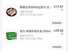 -盒马鲜生(帝斯曼店)