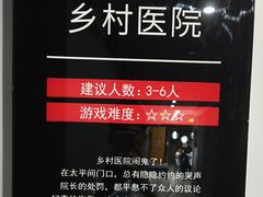 -狂想局密室逃脱(宝山万达店)