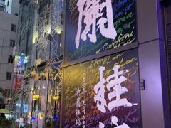 -兰桂坊