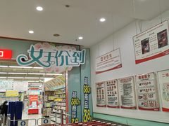 -大润发(康桥店)