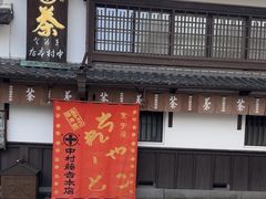 -中村藤吉(本店)