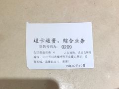 -市政交通一卡通(西单客服中心)