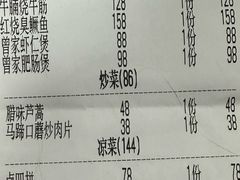 -曾家厨房·新徽菜(高新天柱路店)