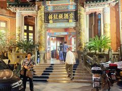 -梅龙镇酒家(南京西路总店)