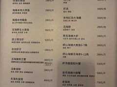 -甄御•海鲜新青岛菜(麦岛店)