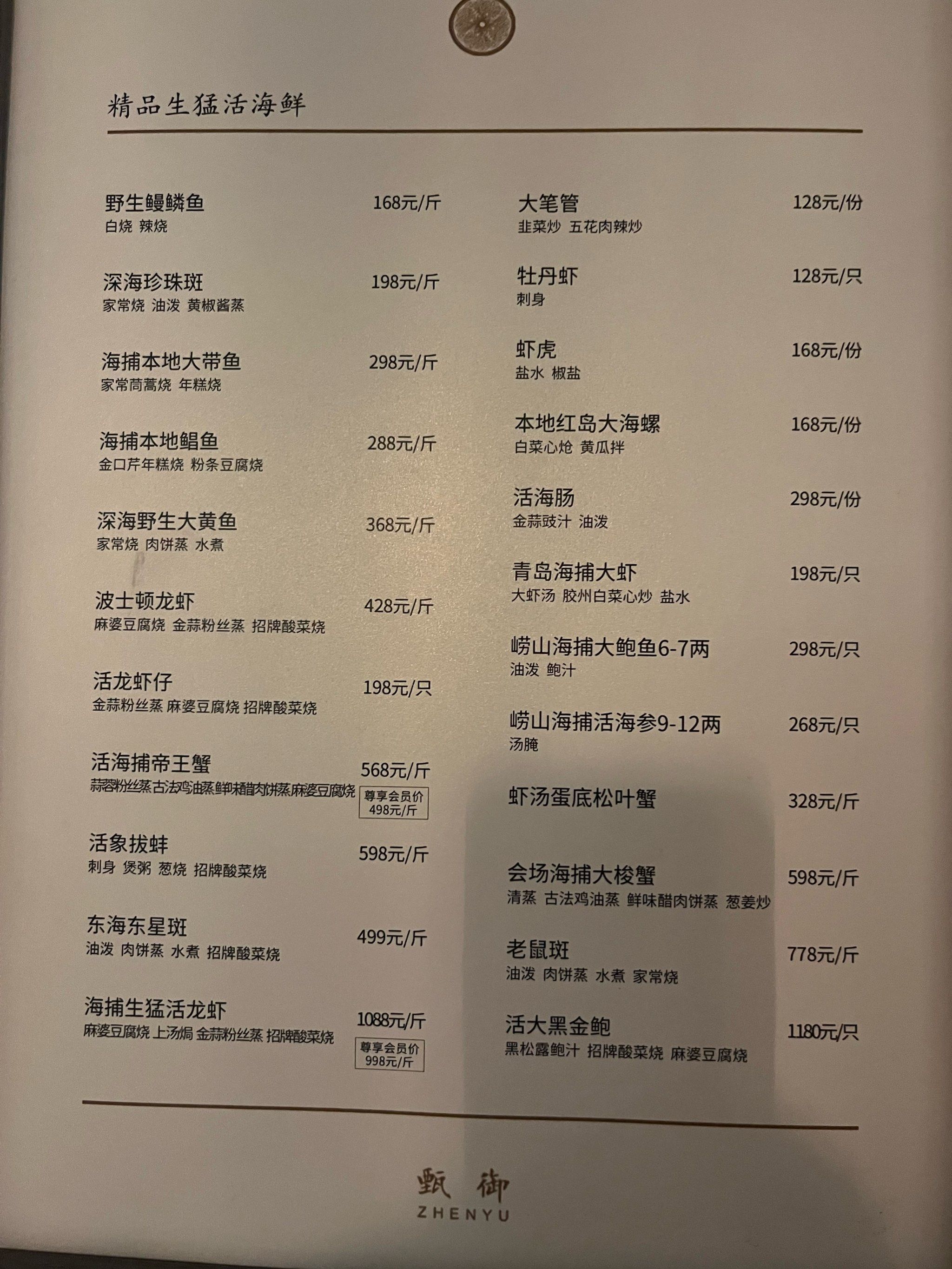 地道的食材,良厨料理,是一家有面子的餐厅.