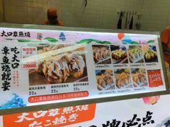 -大口章鱼烧(百盛B馆店)