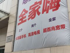 -中国电信(人民路营业厅)