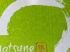 -Hatsune隐泉日式料理(SKP店)