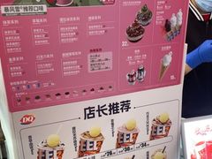 -DQ·蛋糕·冰淇淋(西城红场店)