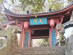 -大慈岩风景区