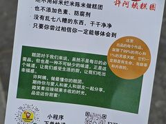 -许阿姨糕团店(南京总店)