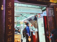 -清真蒋有记(老门东店)