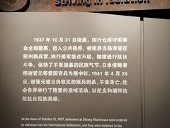 -上海四行仓库抗战纪念馆