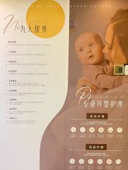 点击看大图 -宝媛会月子中心(越秀店)