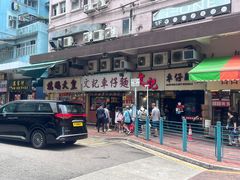-刘森记面家(桂林街店)