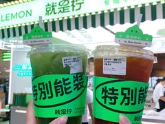 -Yes Lemon就是柠·手打柠檬茶(苏州中心一店)