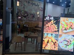 -小胡驴肉火烧 砂锅米线(义和庄店)