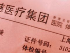 -瑞慈体检上海陆家嘴机构