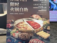 -湊湊火锅·茶憩(上海合生汇店)