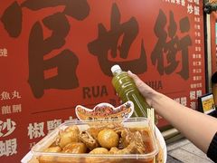 -老day牛杂(官也街总店)