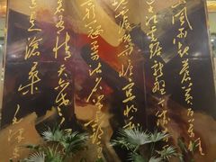-南京钟山宾馆(江苏省会议中心)