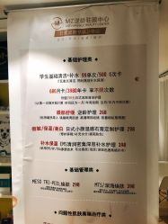 -MZ SKIN CARE逆齢驻颜中心