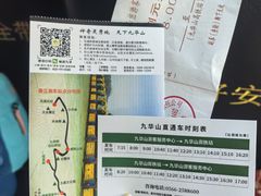 -九华山风景区