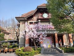 -星巴克臻选(思南公馆店)