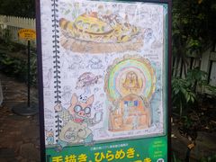 -三鹰之森吉卜力美术馆