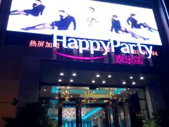 -欢乐迪KTV(泉秀店)