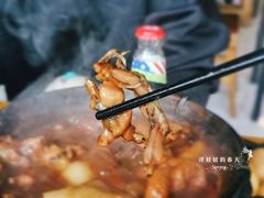 -范贤光鸡公煲(平乐园总店)