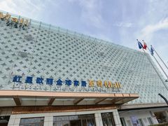 -红星美凯龙国际家居博览中心至尊mall停车场