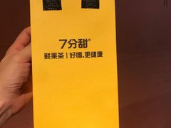 -7分甜(武林银泰店)