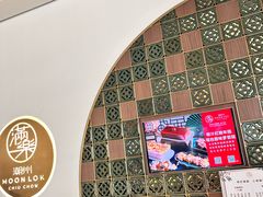 -满乐潮州(深业上城店)