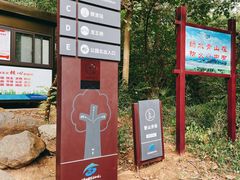 -大蜀山国家森林公园