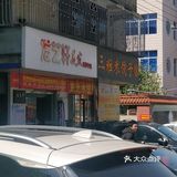 现在店面扩大了，感觉还是很适合学生党的