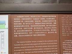 -北京市劳动人民文化宫(太庙)