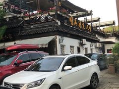 -旺山·浪头人家